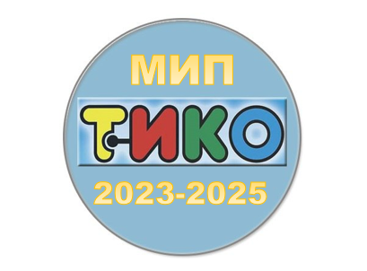 МИП
